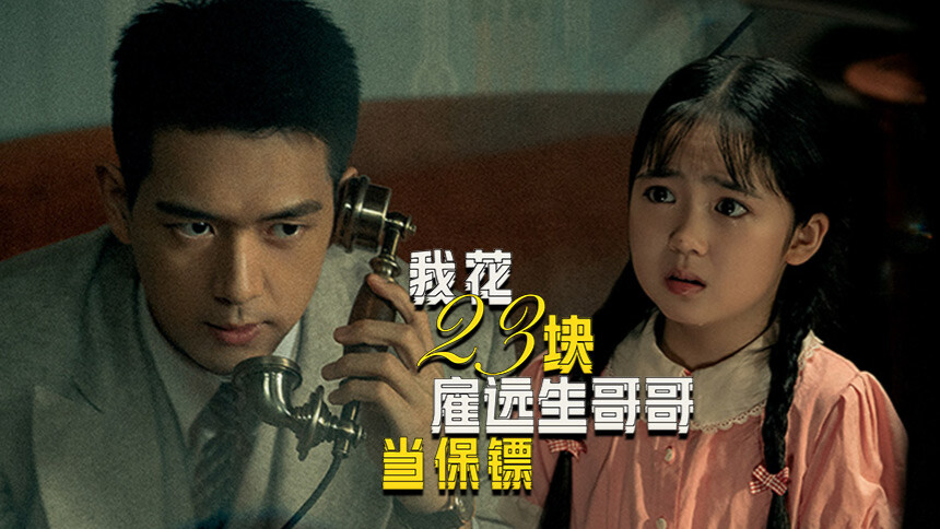 《群星闪耀时》短剧版第1集：孟多慈与远生哥哥的初遇