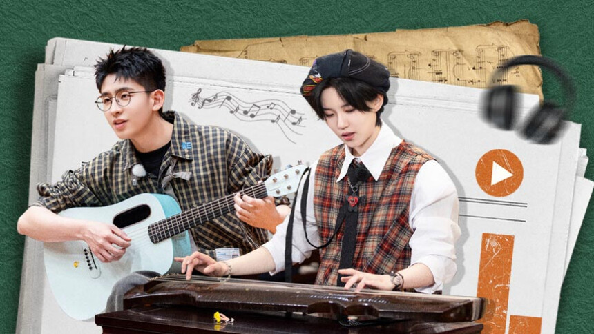 翻滚吧！音浪！ 第9期：焦迈奇陆柯燃古筝弹唱 翻浪家族重返校园