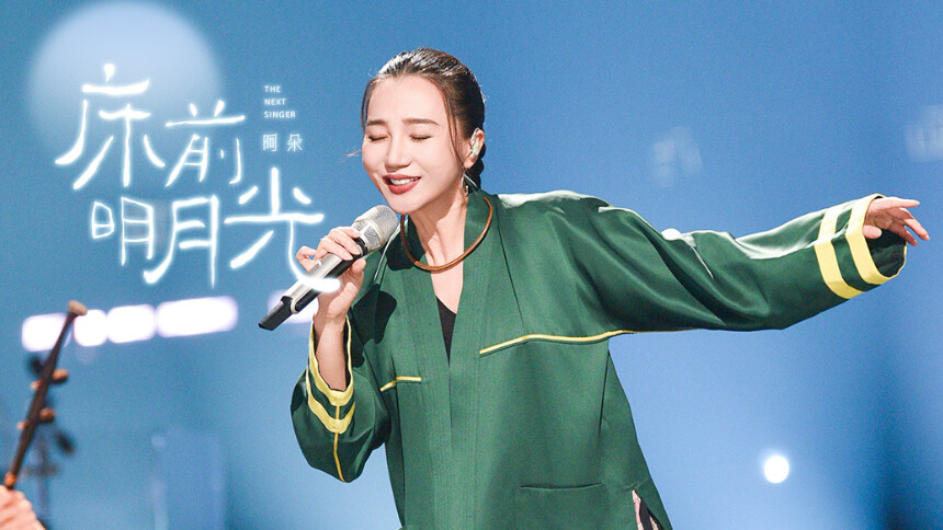 纯享版：阿朵《床前明月光》