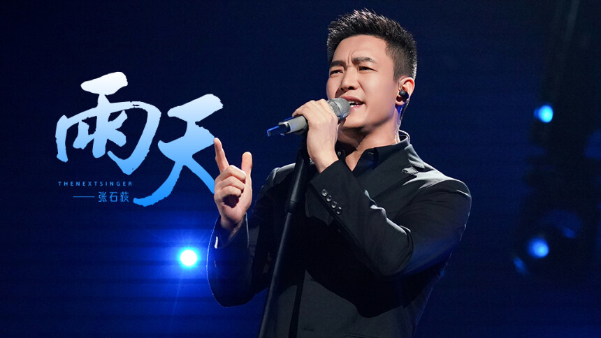 纯享版：张石荻《雨天》