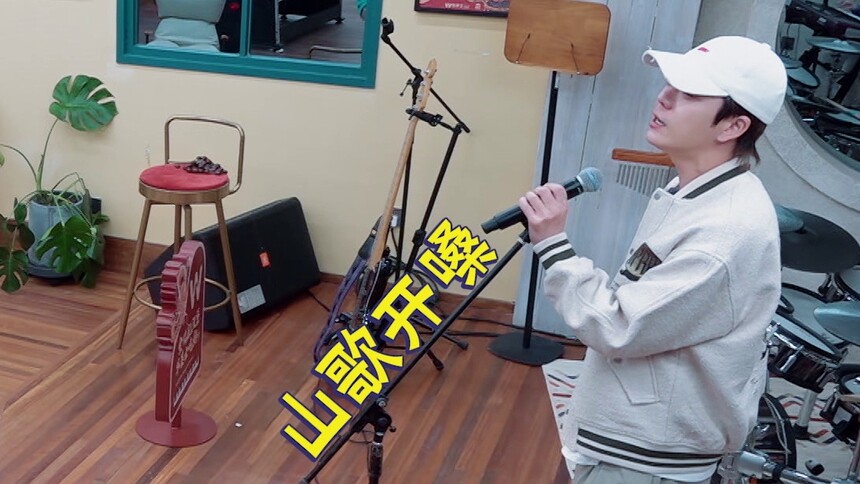 《Miss Pretty》超绝现场！王栎鑫山歌开嗓听懵苏醒