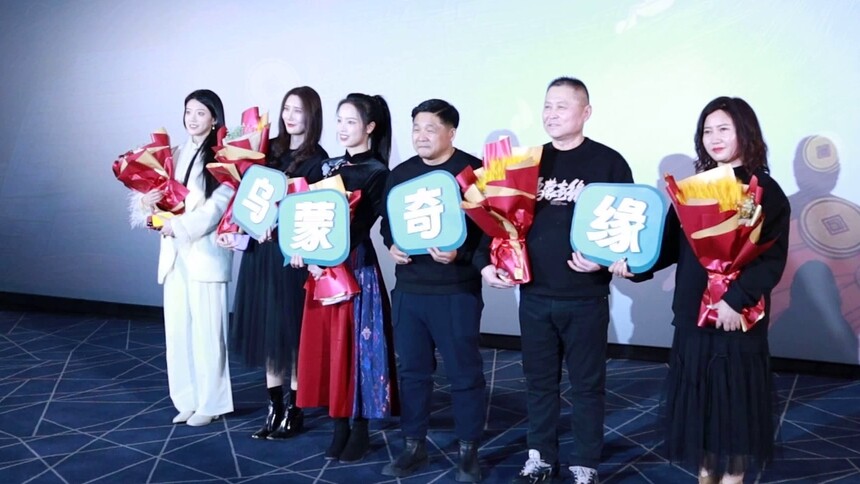 《乌蒙奇缘》首映 用古装轻喜剧呈现现实题材