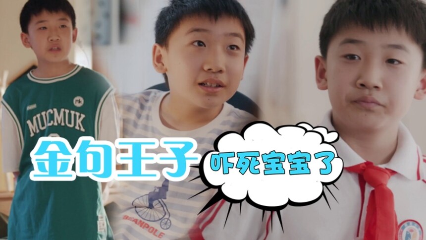 果宁金句合集，这孩子智商随谁？