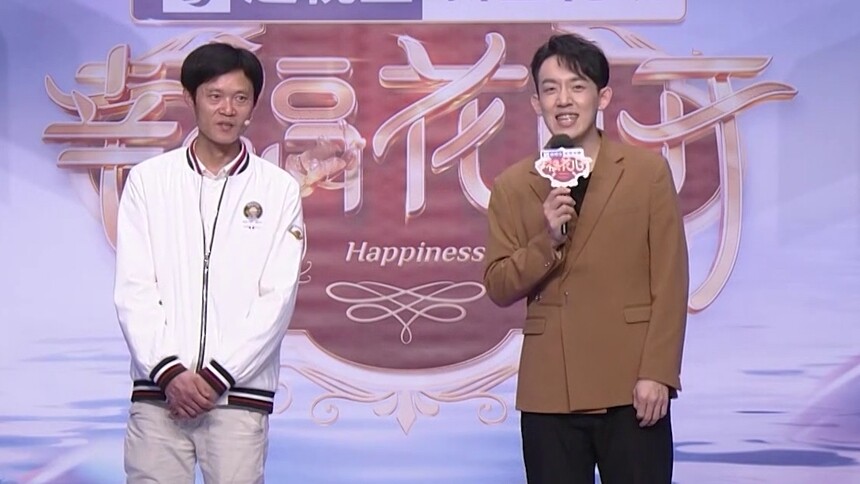 幸福花儿开20240101期：第1期