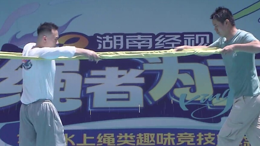 绳者为王20241011期：第35期