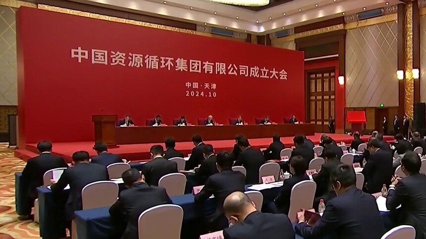 习近平就组建中国资源循环集团有限公司作出重要指示强调 打造全国性、功能性资源回收再利用平台 推动国民经济循环质量和水平持续提升 李强作出批示