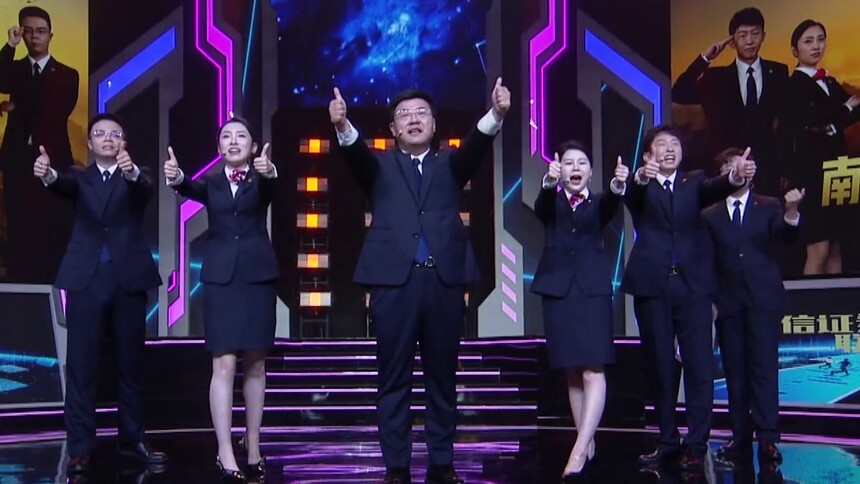 《四大战队选手登场》南京证券战队：《股东来了》在长沙、携手同行靠大家、大风起兮云飞扬、今天我是答题王