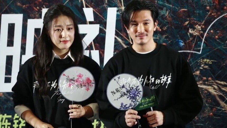 《那个不为人知的故事》北京首映礼 邱泽郎月婷与观众爆泪见证虐恋情深
