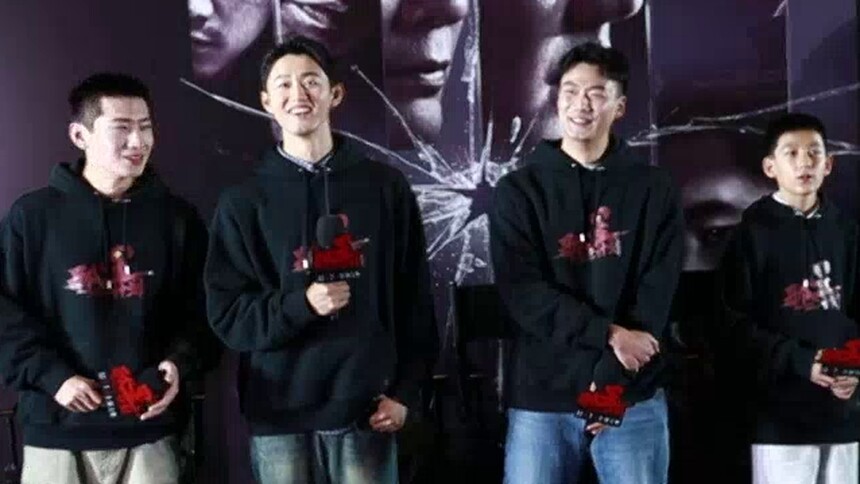 《孤星计划》北京首映 王源张雪迎领衔主演