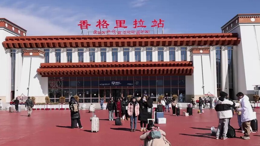 与丽香铁路一同奔赴希望