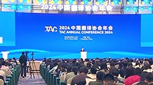 2024中国翻译协会年会在长沙开幕 杜占元 杨浩东出席并致辞