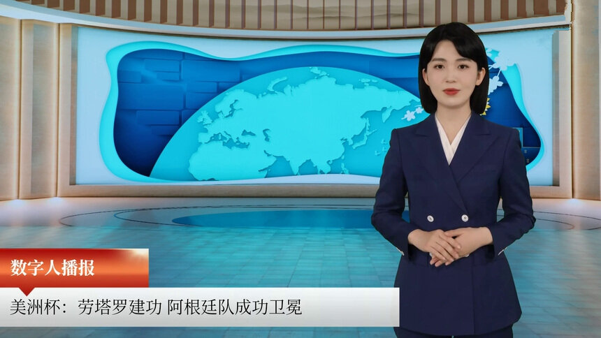 美洲杯：劳塔罗建功 阿根廷队成功卫冕