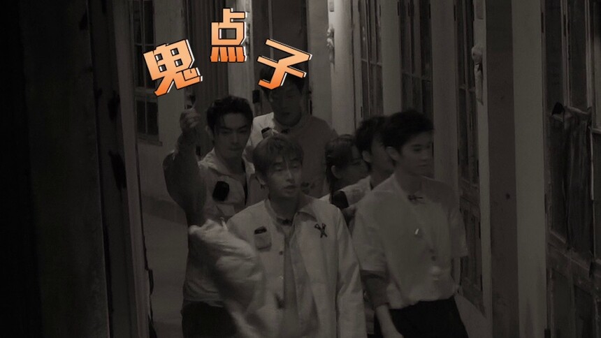 许凯“鬼点子”出没！彭昱畅陈哲远惨遭物理与精神“双重暴击”