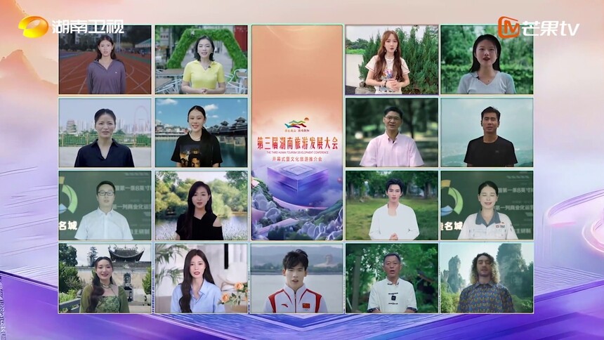 湖南14市州湘籍名人为家乡打call