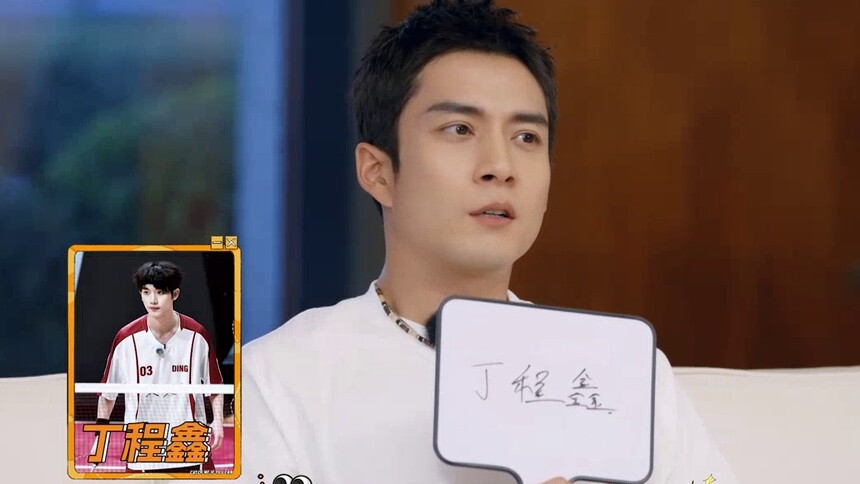 东哥把小丁一顿猛夸！韩东君力荐丁程鑫参加下一季