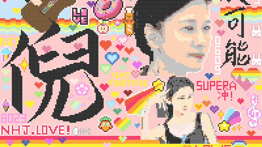 乘风2025画室共创彩蛋：倪虹洁篇