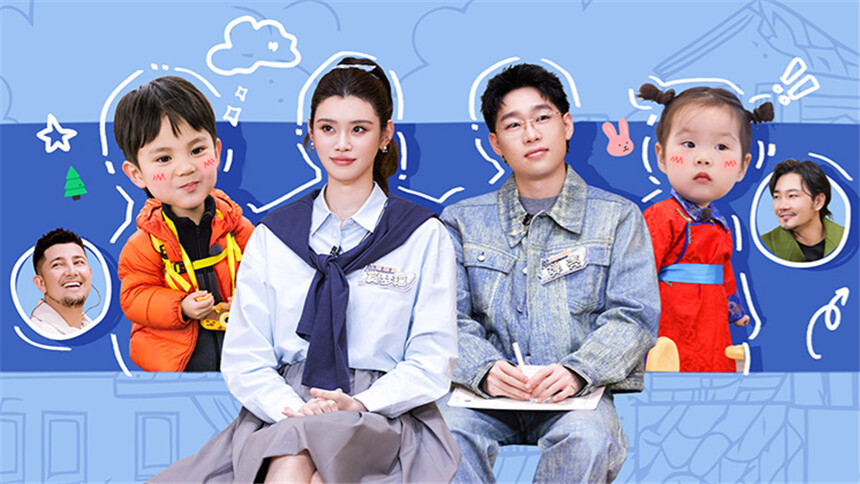 爸爸当家·慢享季 第4期（下）：以力带娃开启户外徒步之旅 萨琪拉集市购物甜蜜撒糖