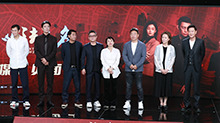 《以法之名》举行媒体见面会 导演傅东育分享创作感悟