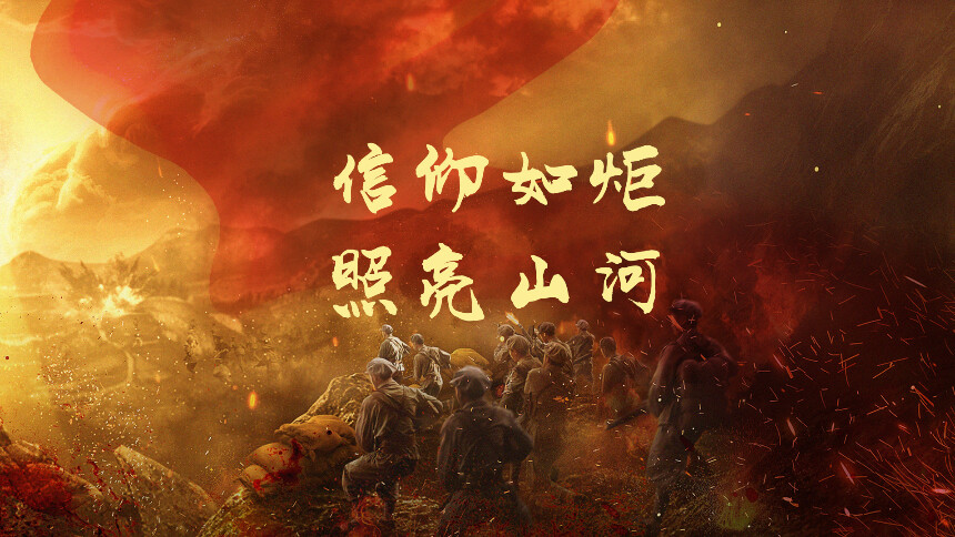 《浴血荣光》阵容宣传片：群星荟萃 共谱英雄交响