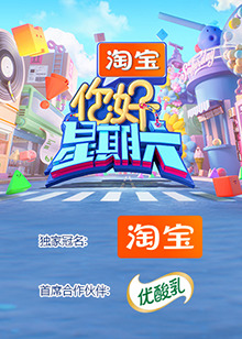 你好，星期六