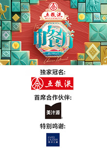 中餐厅·非洲创业季