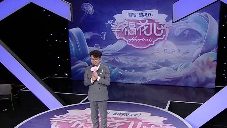 幸福花儿开20250106期：第6期