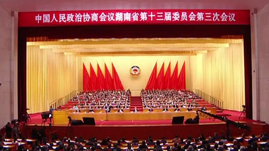 湖南省政协十三届三次会议开幕 沈晓明 毛伟明等在主席台就座 毛万春作政协常委会工作报告 胡伟林主持