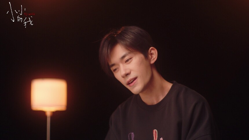 《小小的我》MV 刘春和的深夜循环曲《这条小鱼在乎》