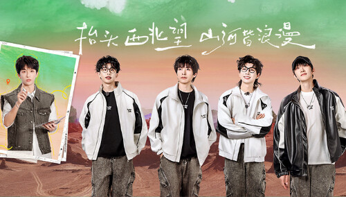 跳进地理书的旅行2025·青海篇