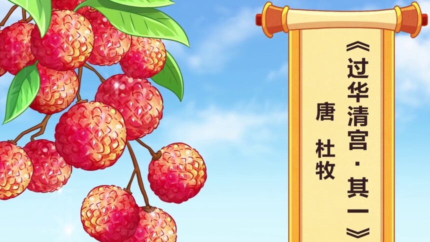 第31集 过华清宫·其一