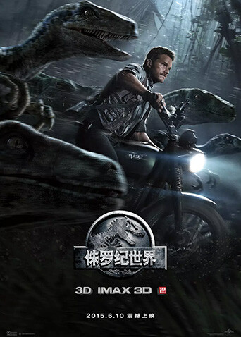 侏罗纪世界