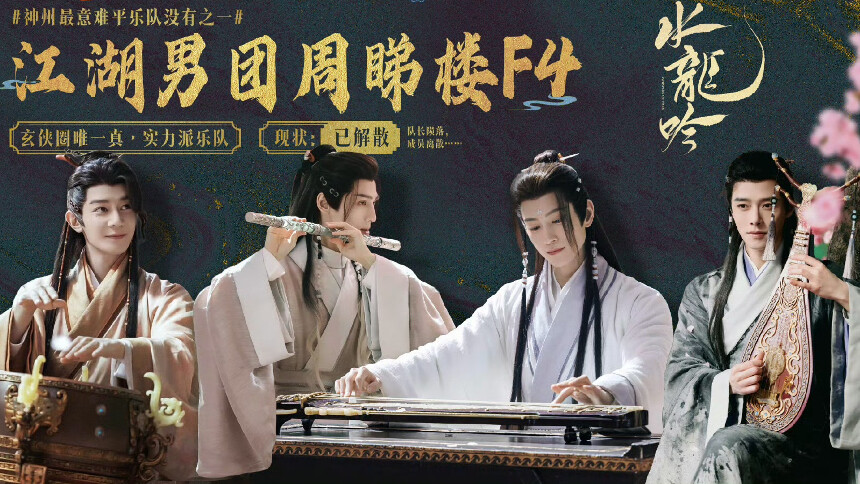 《水龙吟》剧情精粹：爱恨交织！盘点唐俪辞与周睇楼的过往