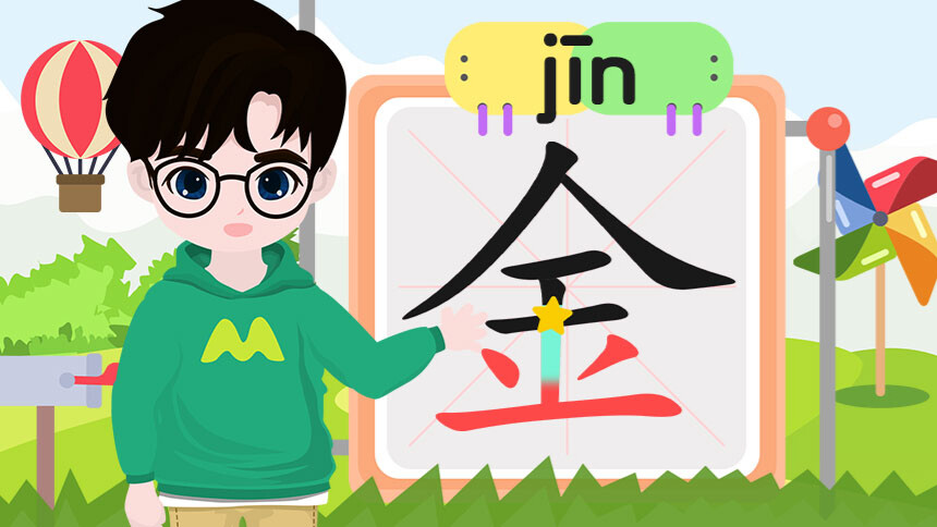 叮咚小芒果之汉字积木拼拼拼