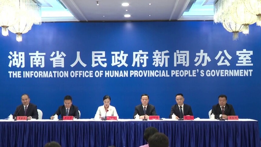 湖南“十四五”答卷系列主题发布会 坚持高水平开放与高质量发展双向发力 怀化加速从“内陆腹地”转向“开放高地”