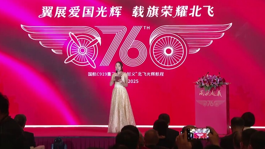 纪念“两航起义”76周年主题活动在港举办