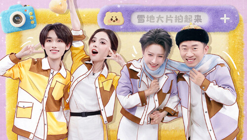 你好，星期六2025 加更版第24期：娜扎杨迪对视秒戳刘雨昕笑点 沈月徐志胜在泡沫板上演极致拉扯