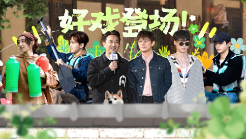 向往的生活-戏如人生 蘑菇屋奇妙夜：戏剧汇演纯享版