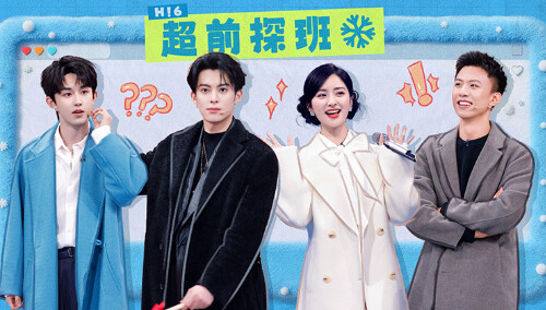 好六·超前探班