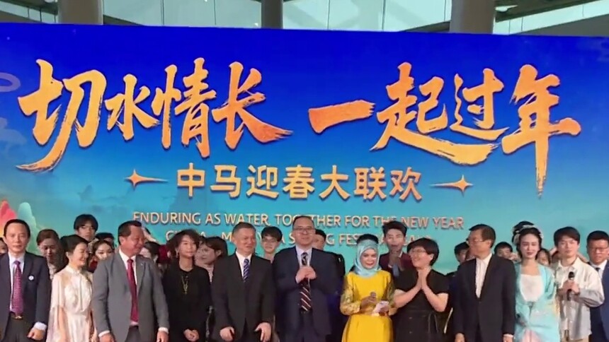 中马迎春大联欢在马来西亚启幕