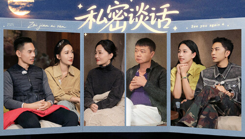 再见爱人第五季 第9期（下）：李施嬅问郭柯宇当年下车前为何犹豫 胡彦斌李维嘉再现“暴风哭泣”