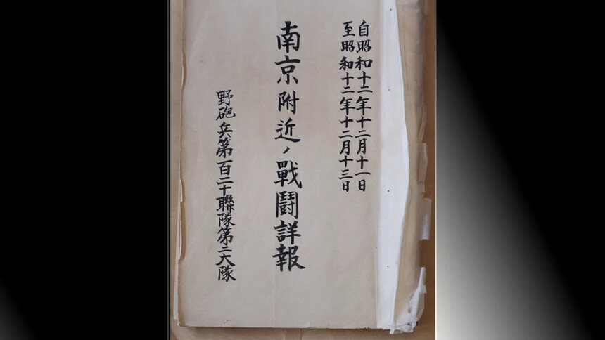 沈阳收藏家展示南京大屠杀相关物证