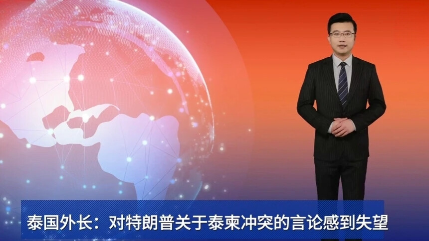 泰国外长：对特朗普关于泰柬冲突的言论感到失望