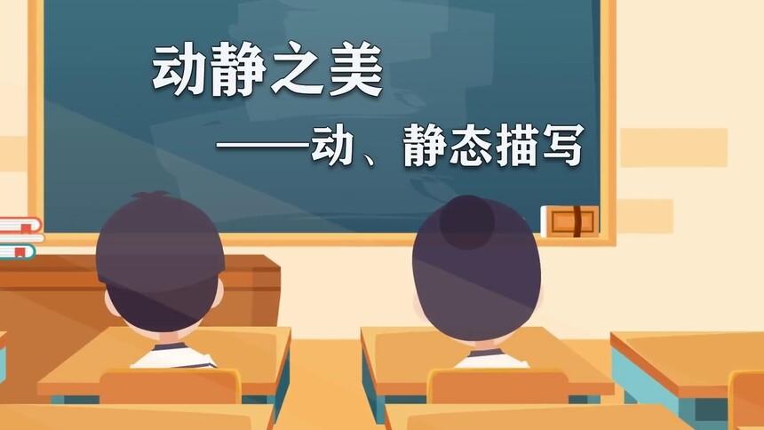 第24集 动静之美 张倩
