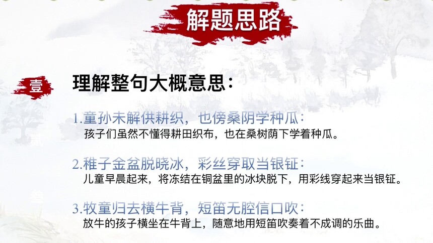 第41集 读诗句，想画面，品乐趣 王昕冉