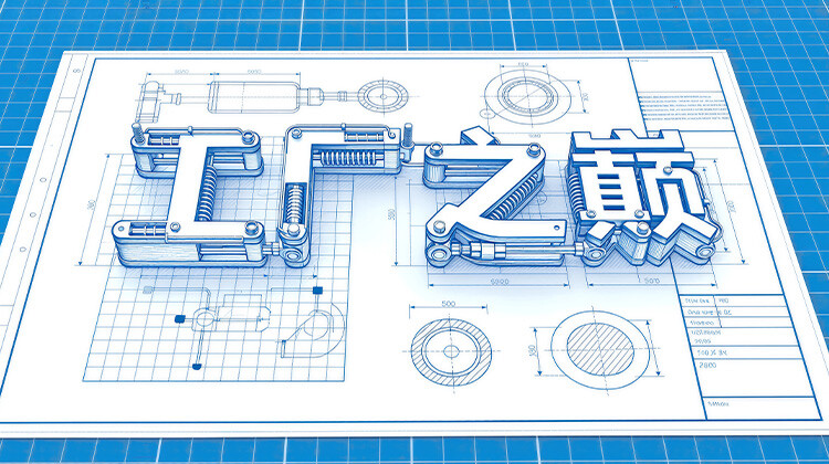 特别报道《工厂之巅》：走进顶尖的中国工厂