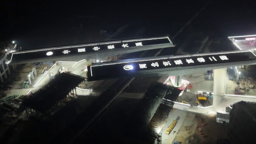 千城百县看中国｜京雄高速二期：上跨京广高铁双幅转体桥成功转体
