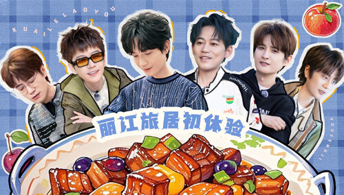 快乐老友·有风季 加更版第1期：陈楚生“歌王”出场兄弟们排面拉满 王栎鑫张远模仿苏醒颤音名场面