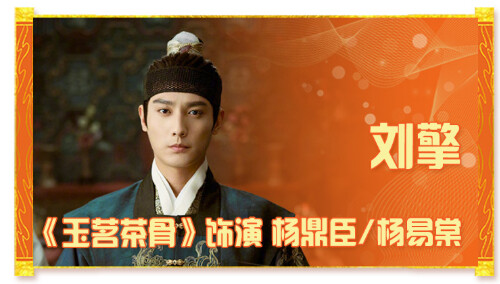 短剧天团打call！刘擎祝《玉茗茶骨》开播大吉