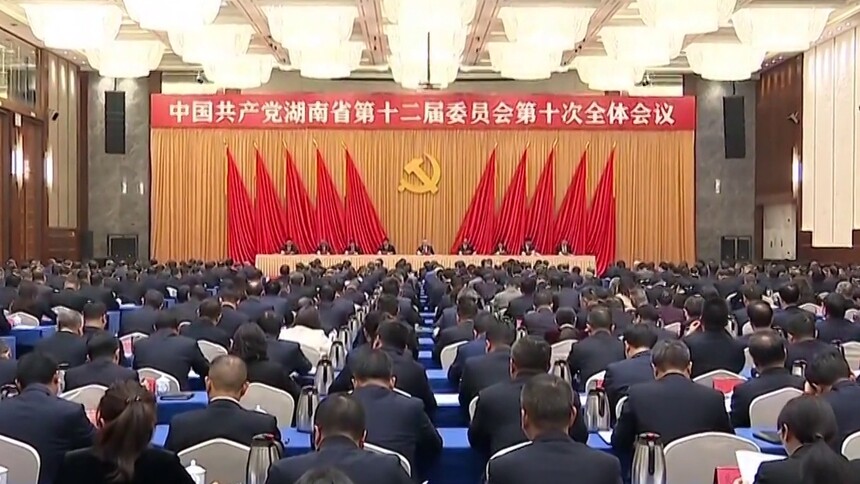 中国共产党湖南省第十二届委员会第十次全体会议决议