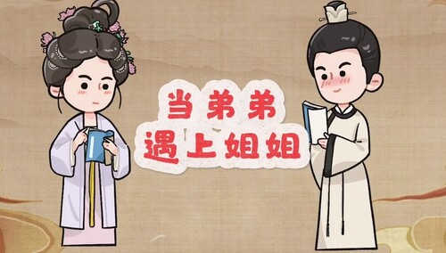 《五福临门》花絮：大娘子和杜探花的姐弟恋相处日常